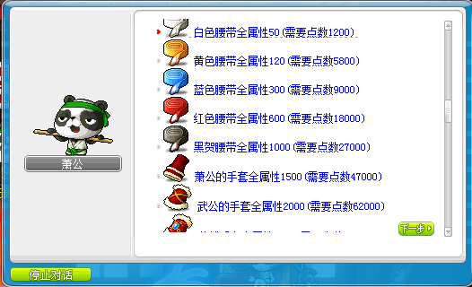 武陵积分兑换表1.png