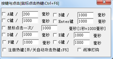 自动按键功能.png